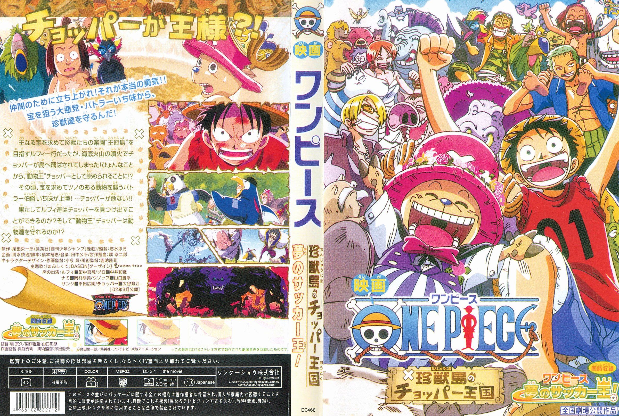 One Piece / ワンピース /  / maxiol_one_piece_scans_196373_.jpg