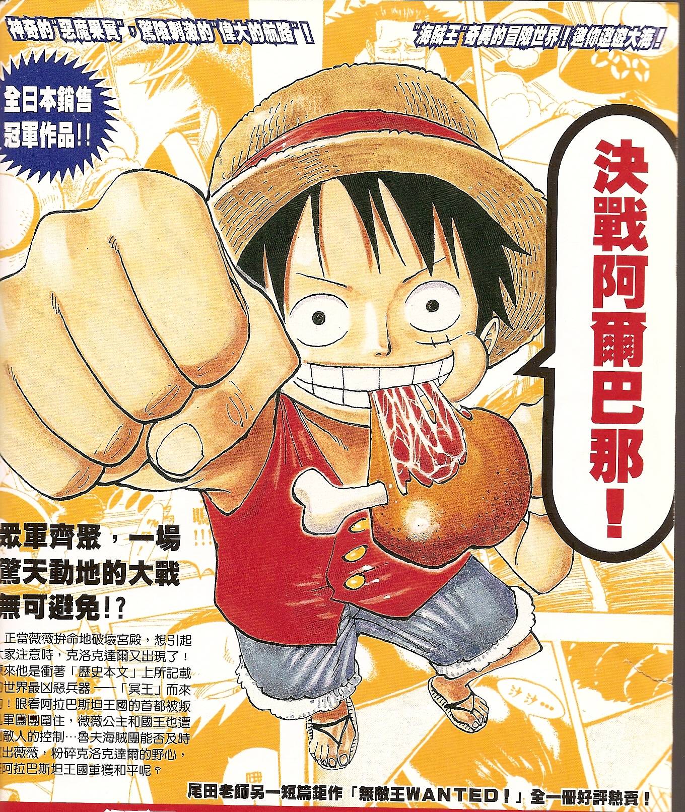 One Piece / ワンピース /   / maxiol_one_piece_scans_other_196427_.jpg
