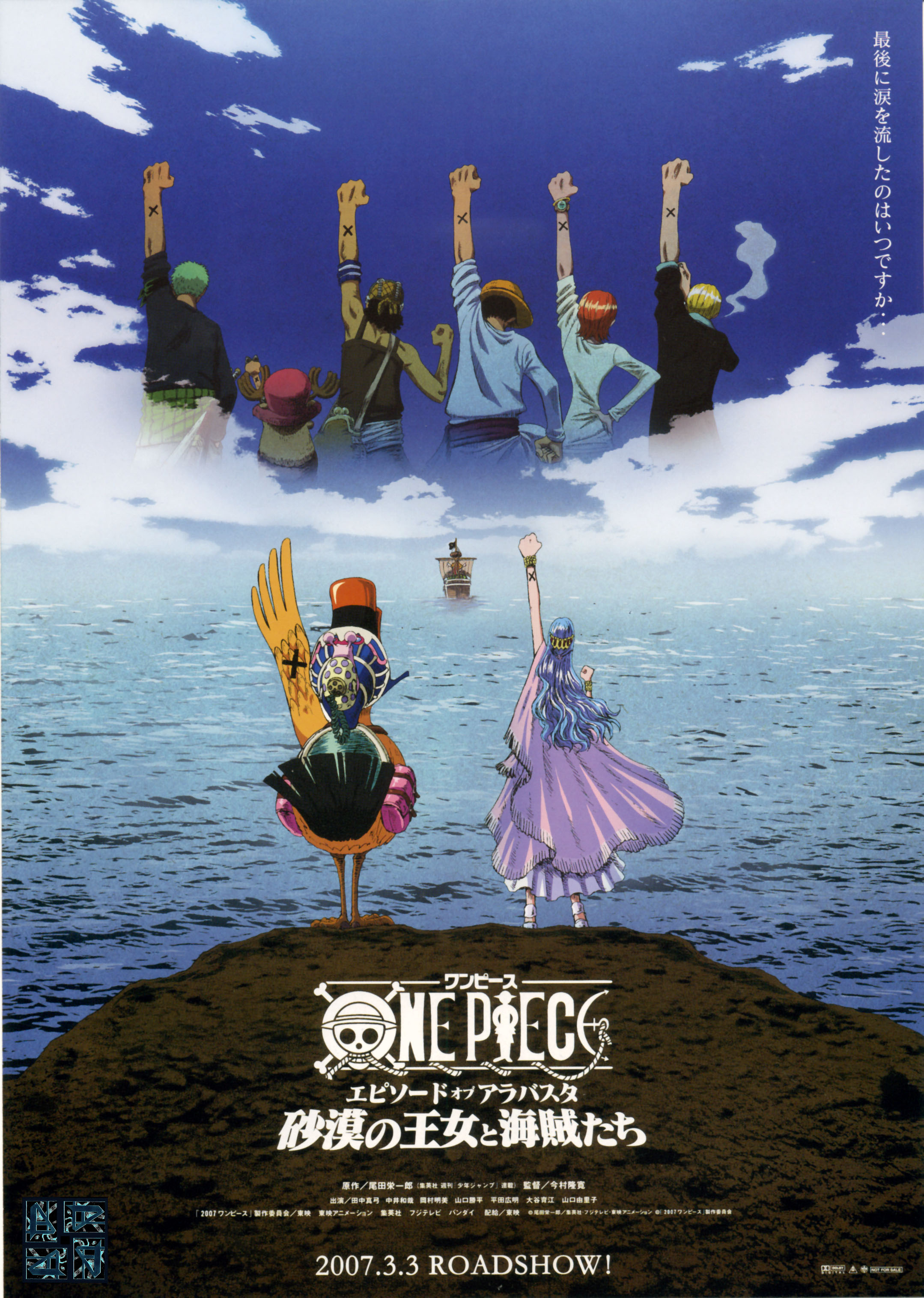 One Piece / ワンピース /   / maxiol_one_piece_scans_other_196447_.jpg