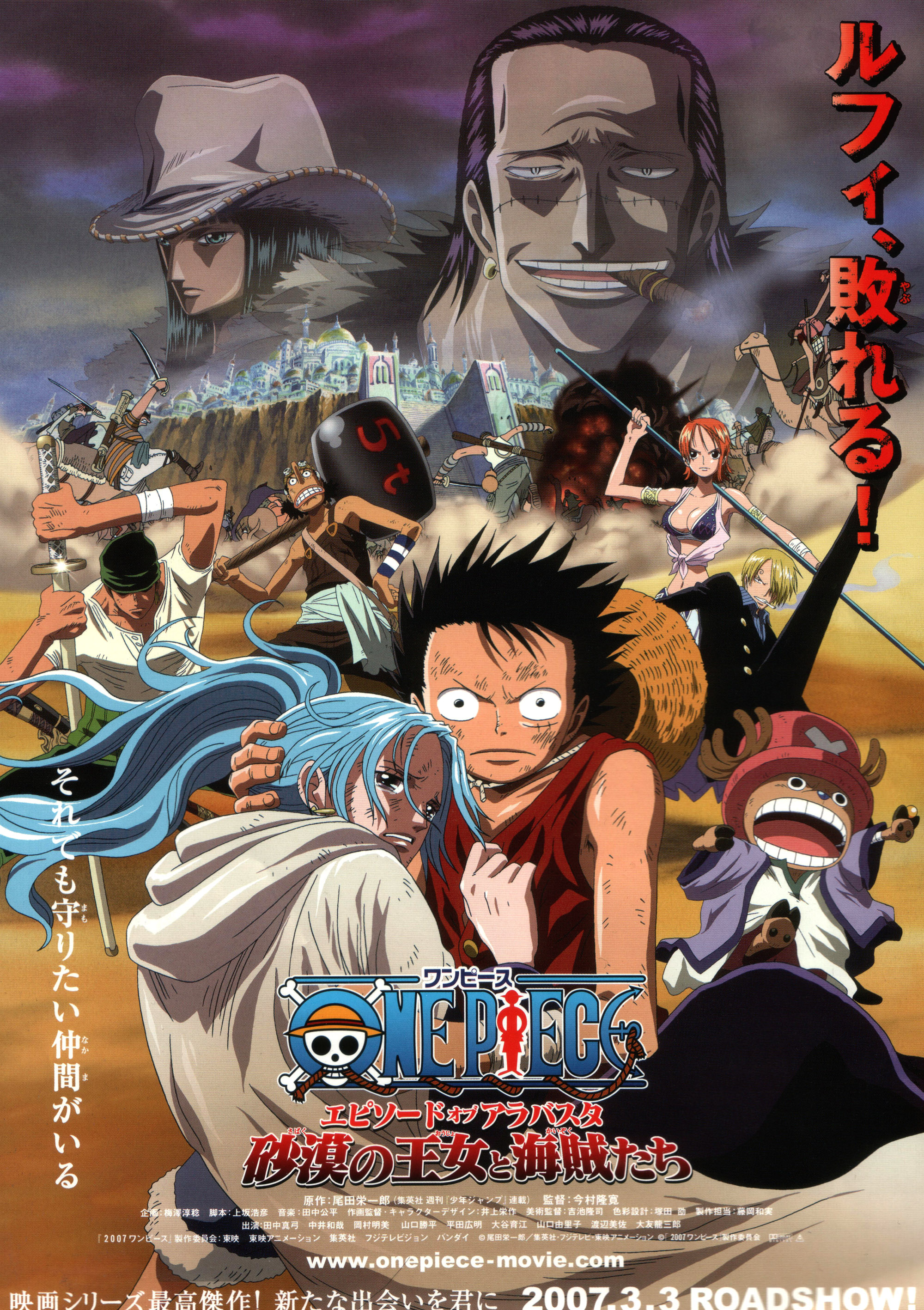 One Piece / ワンピース /   / maxiol_one_piece_scans_other_196495_.jpg