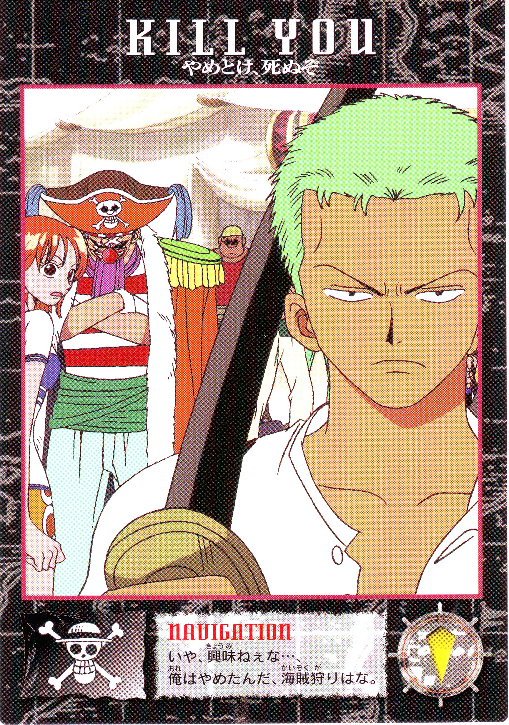 One Piece / ワンピース /   / maxiol_one_piece_scans_other_196584_.jpg