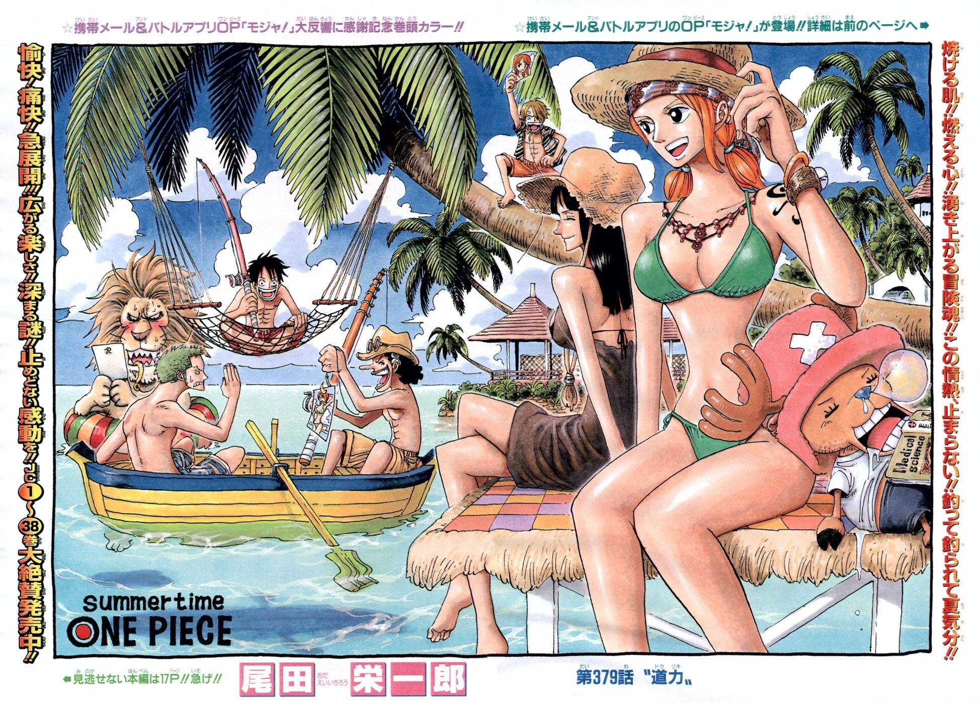 One Piece / ワンピース /   / maxiol_one_piece_scans_other_196612_.jpg