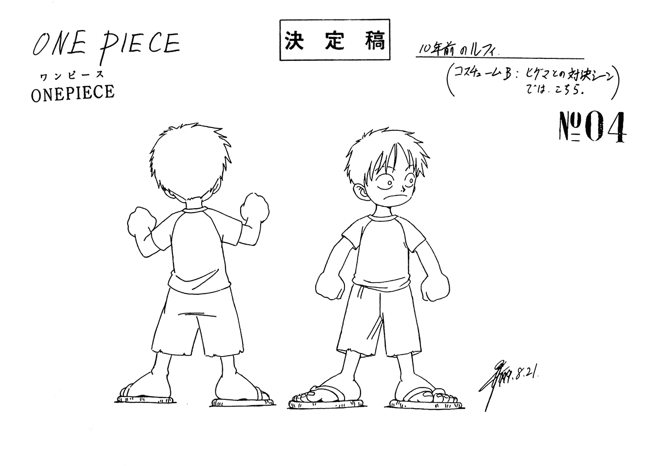 One Piece / ワンピース / Sketch ART () / maxiol_one_piece_Sketch_ART_197459_.png