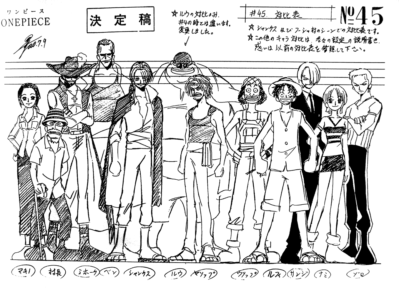 One Piece / ワンピース / Sketch ART () / maxiol_one_piece_Sketch_ART_197505_.png