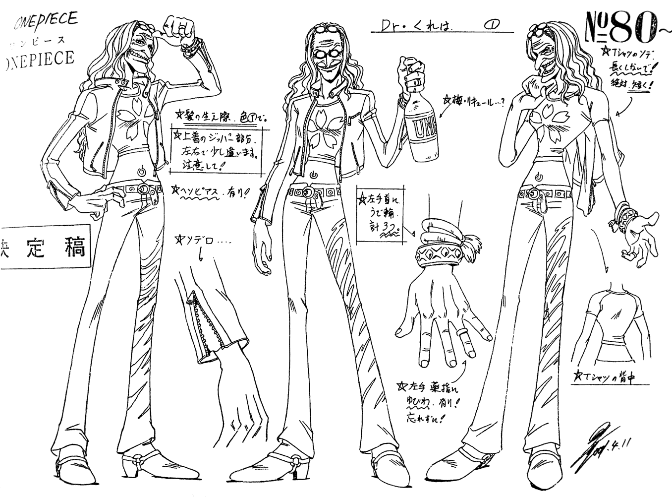 One Piece / ワンピース / Sketch ART () / maxiol_one_piece_Sketch_ART_197526_.png