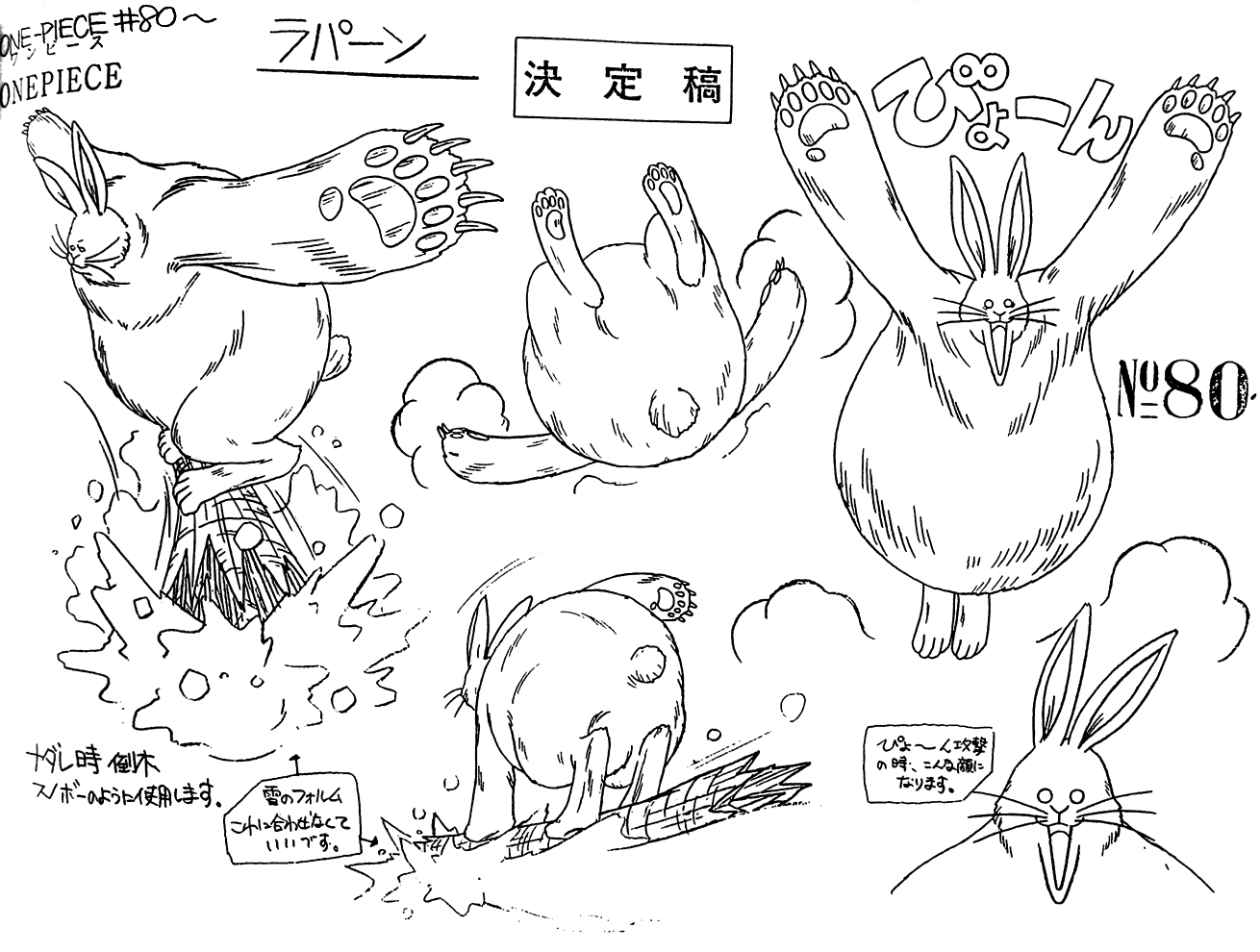 One Piece / ワンピース / Sketch ART () / maxiol_one_piece_Sketch_ART_197549_.png