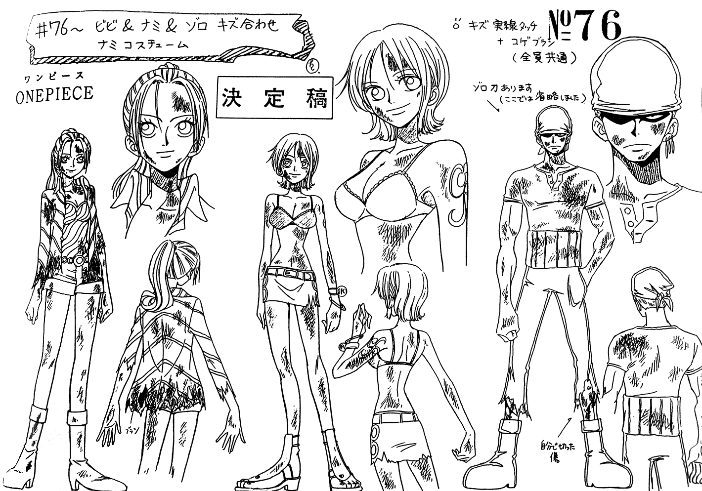 One Piece / ワンピース / Sketch ART () / maxiol_one_piece_Sketch_ART_197555_.png
