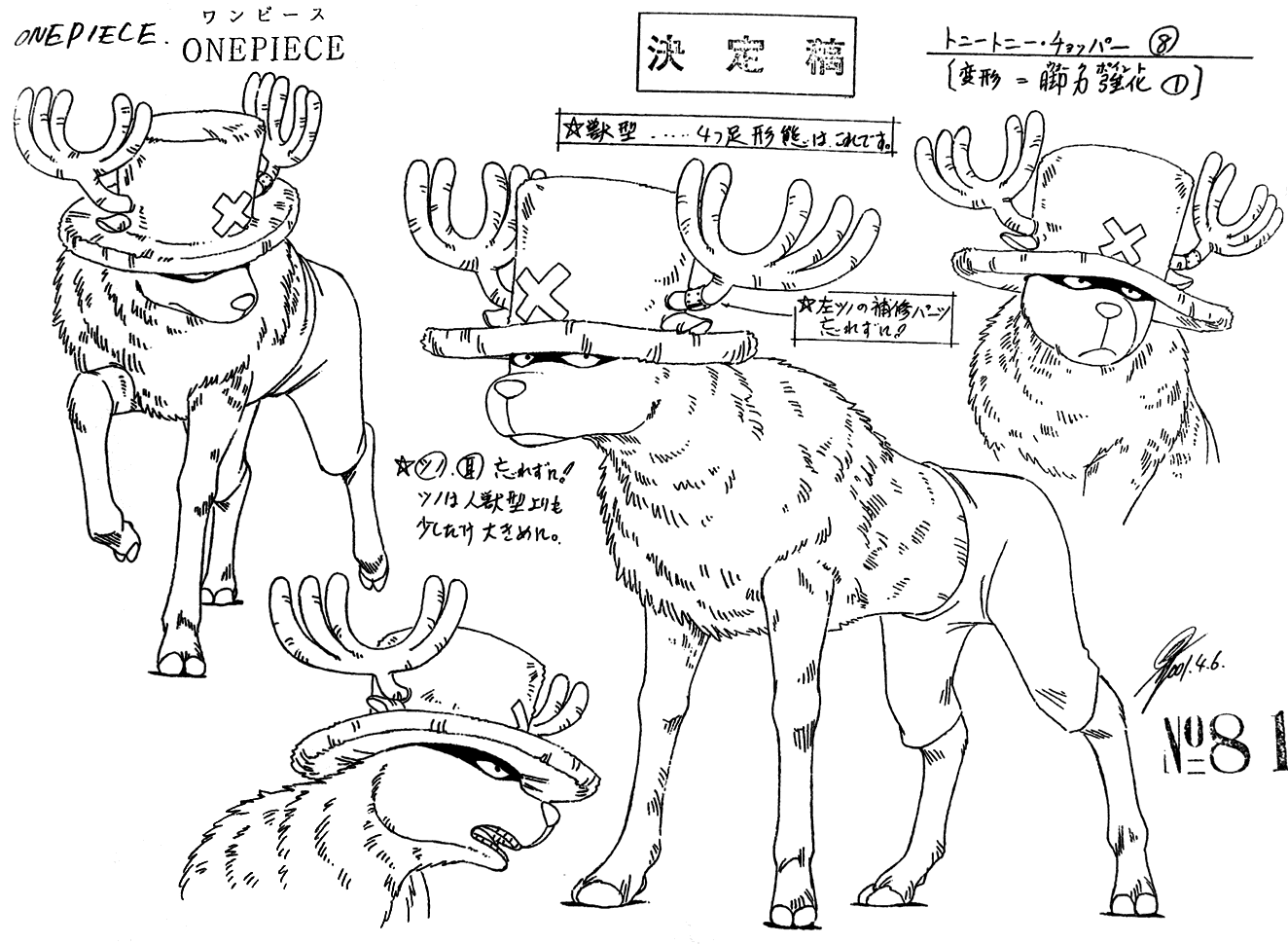 One Piece / ワンピース / Sketch ART () / maxiol_one_piece_Sketch_ART_197567_.png