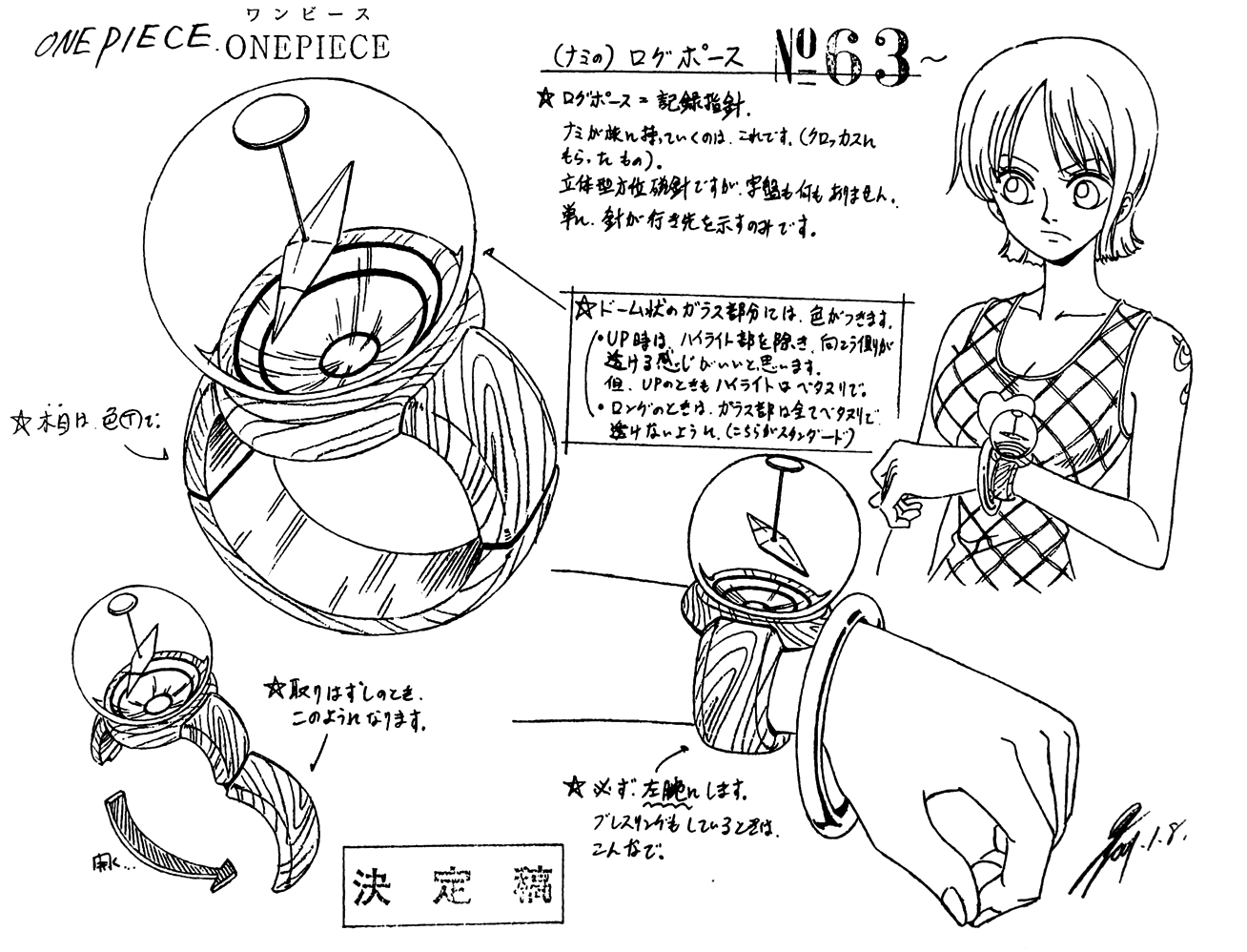 One Piece / ワンピース / Sketch ART () / maxiol_one_piece_Sketch_ART_197574_.png