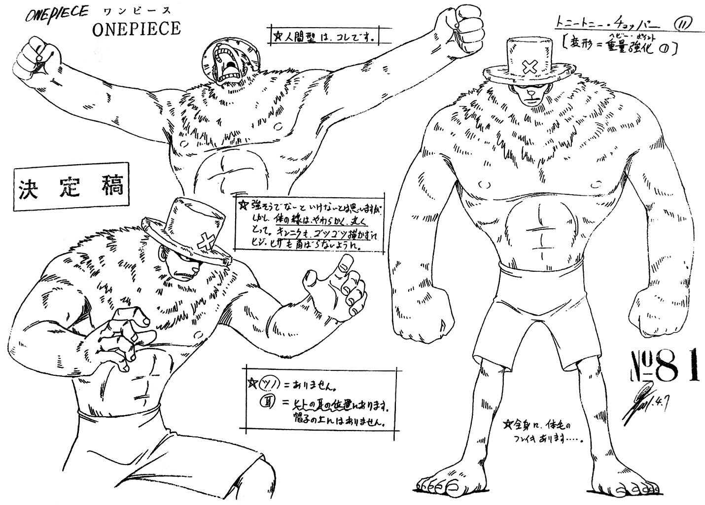 One Piece / ワンピース / Sketch ART () / maxiol_one_piece_Sketch_ART_197604_.png