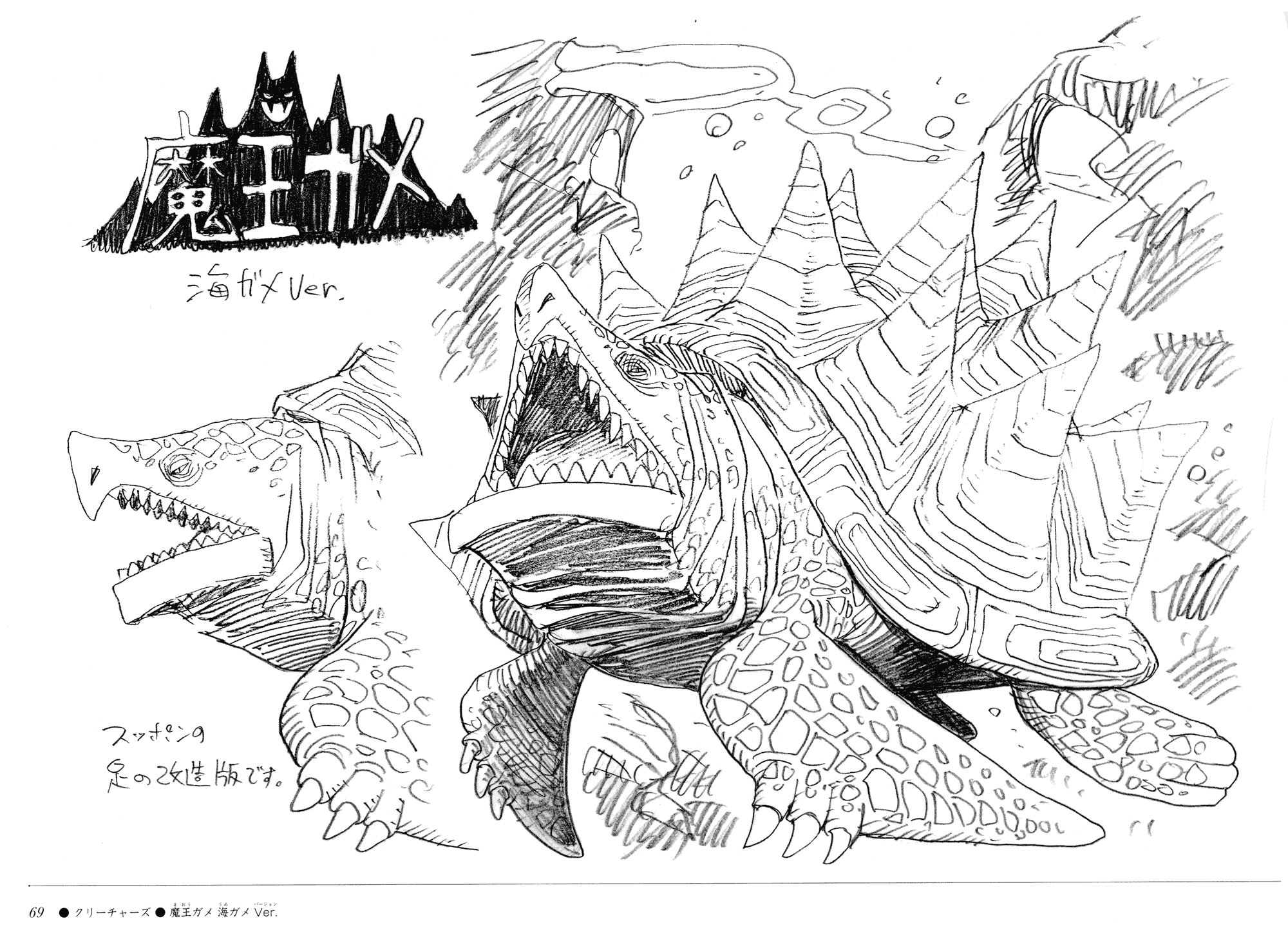 One Piece / ワンピース / Sketch ART () / maxiol_one_piece_Sketch_ART_197614_.png