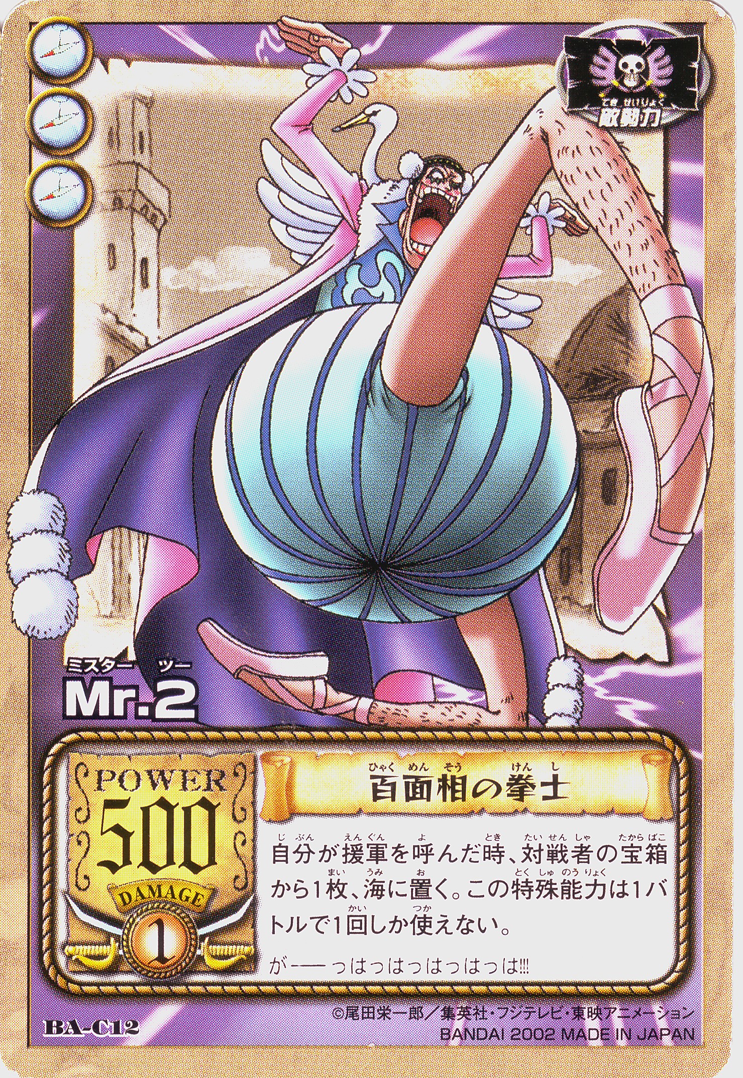 One Piece / ワンピース / Card () / maxiol_One_Piece_card_197015_.jpg