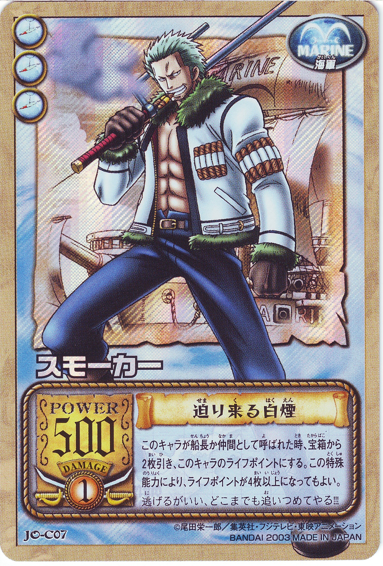 One Piece / ワンピース / Card () / maxiol_One_Piece_card_197027_.jpg