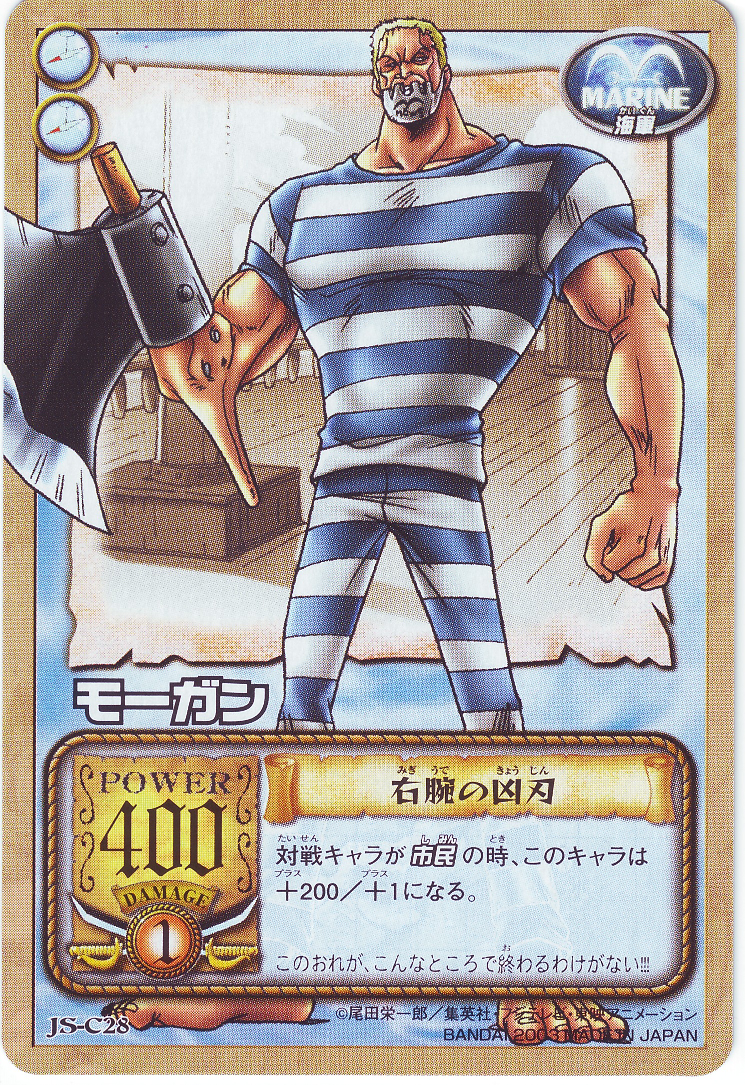 One Piece / ワンピース / Card () / maxiol_One_Piece_card_197060_.jpg