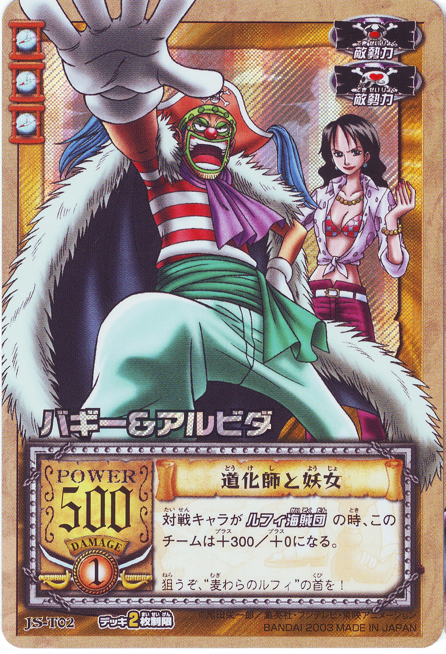 One Piece / ワンピース / Card () / maxiol_One_Piece_card_197086_.jpg