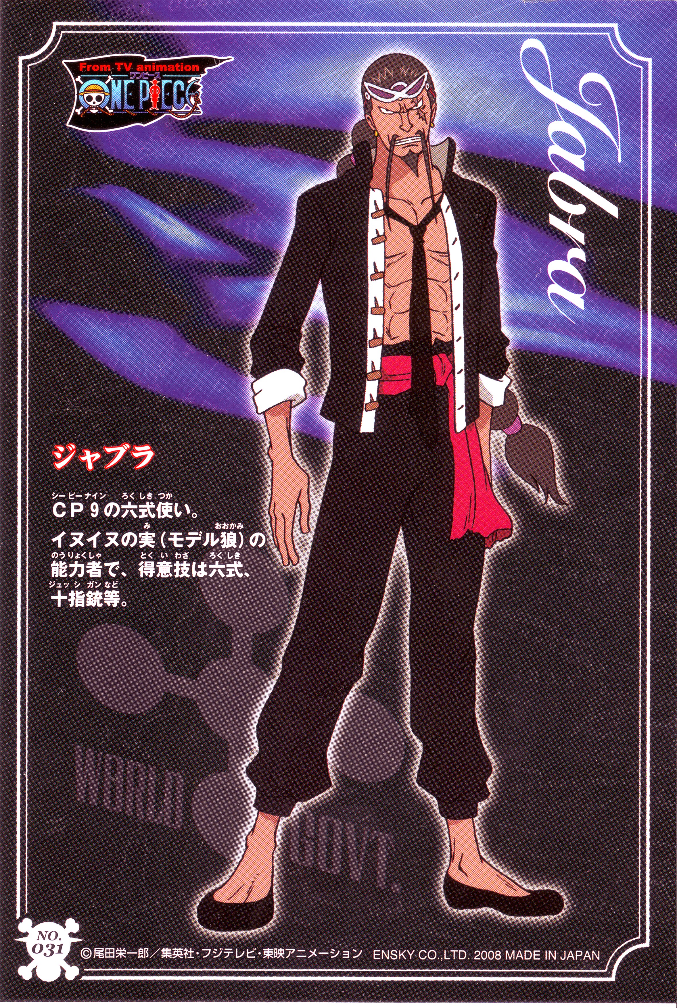 One Piece / ワンピース / Card () / maxiol_One_Piece_card_197112_.jpg