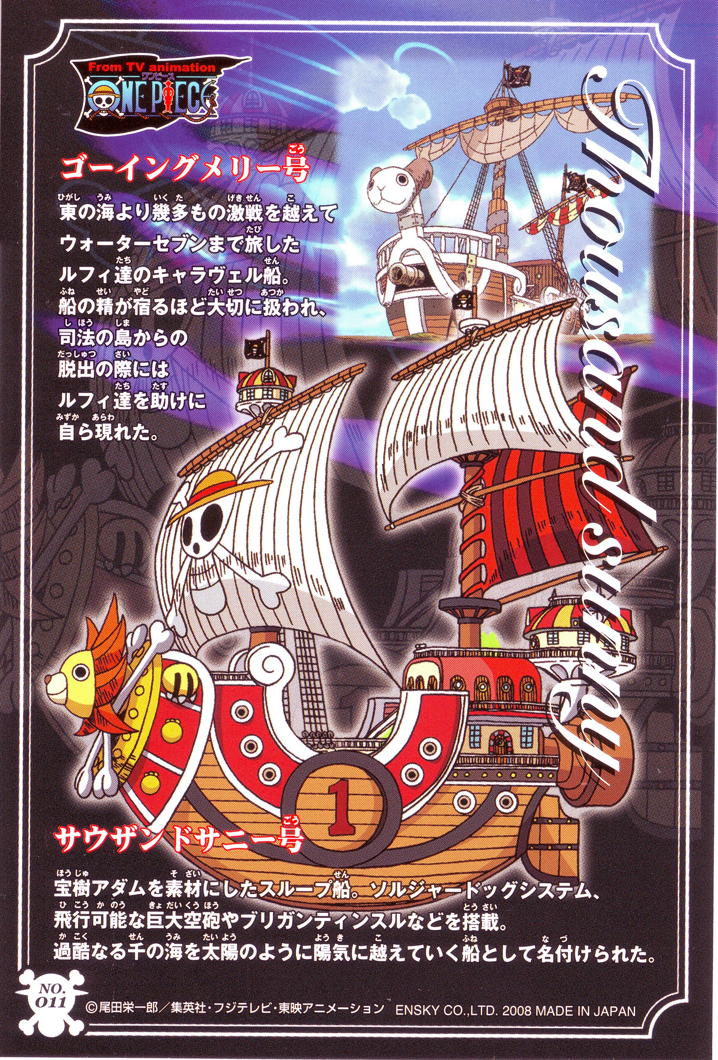 One Piece / ワンピース / Card () / maxiol_One_Piece_card_197141_.jpg