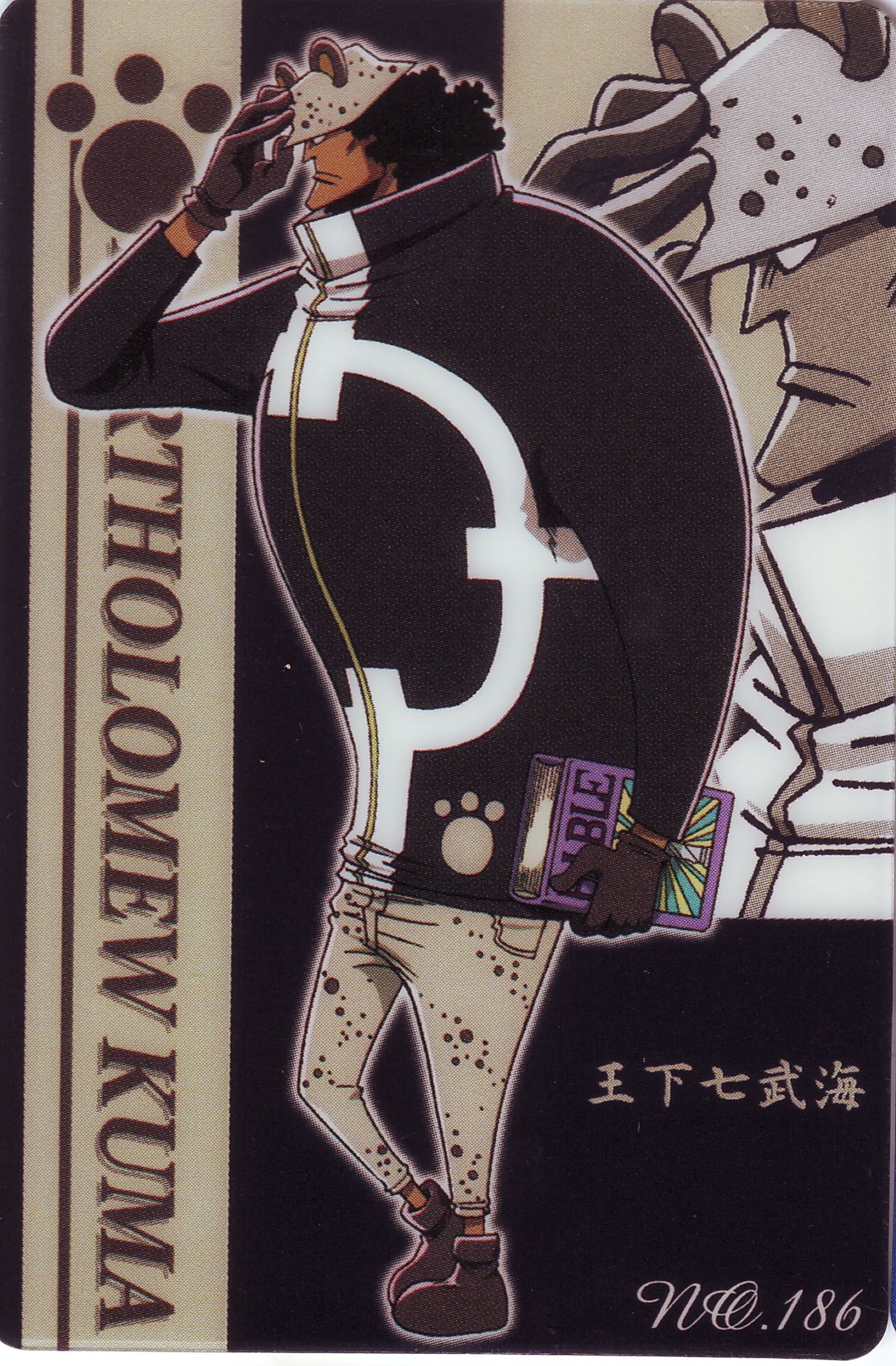 One Piece / ワンピース / Card () / maxiol_One_Piece_card_197212_.jpg