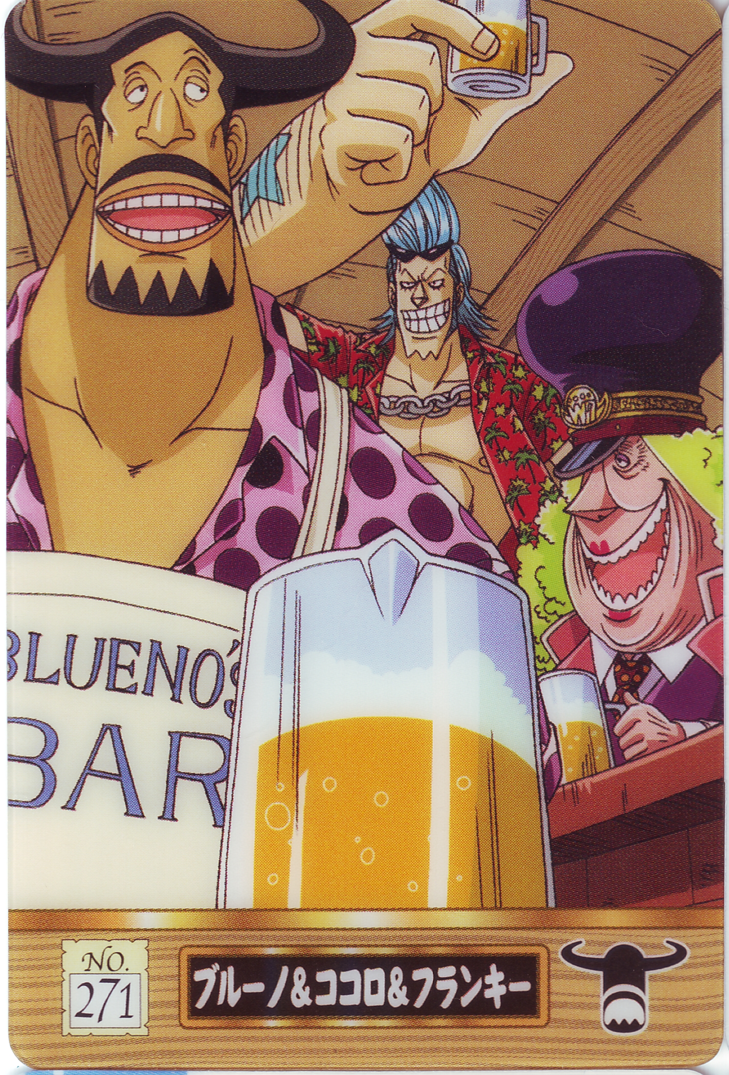 One Piece / ワンピース / Card () / maxiol_One_Piece_card_197268_.jpg