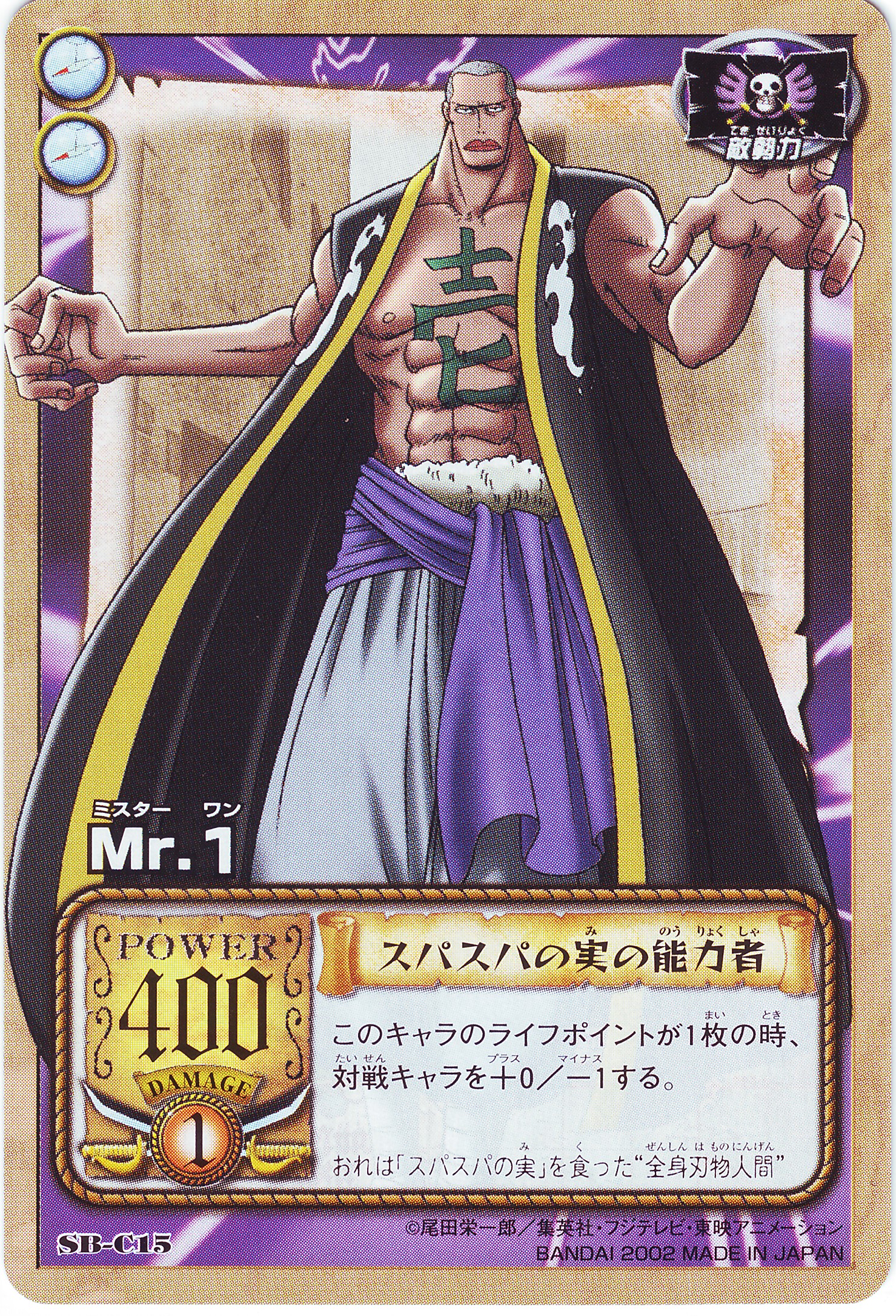 One Piece / ワンピース / Card () / maxiol_One_Piece_card_197334_.jpg