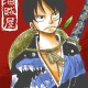 One Piece / ワンピース /  (characters) / Luffy / maxiol_one_piece_Luffy_158323_.jpg