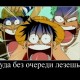 One Piece / ワンピース /  (characters) / Demotivators / maxiol_one_piece_demotivators_156979_.jpg