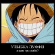 One Piece / ワンピース /  (characters) / Demotivators / maxiol_one_piece_demotivators_156997_.jpg