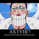 One Piece / ワンピース /  (characters) / Demotivators / maxiol_one_piece_demotivators_157014_.jpg