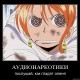 One Piece / ワンピース /  (characters) / Demotivators / maxiol_one_piece_demotivators_157040_.jpg