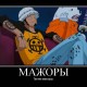 One Piece / ワンピース /  (characters) / Demotivators / maxiol_one_piece_demotivators_157131_.jpg