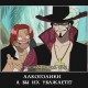 One Piece / ワンピース /  (characters) / Demotivators / maxiol_one_piece_demotivators_157242_.jpg