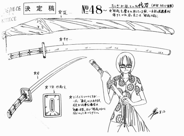 One Piece / ワンピース /  (characters) / Marine Patrol / maxiol_one_piece_marine_patrol_158634_.jpg