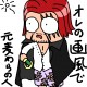 One Piece / ワンピース /  / maxiol_One_Piece_fun_196779_.jpg