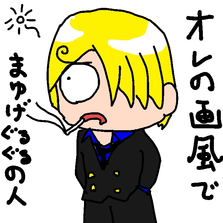 One Piece / ワンピース /  / maxiol_One_Piece_fun_196882_.jpg