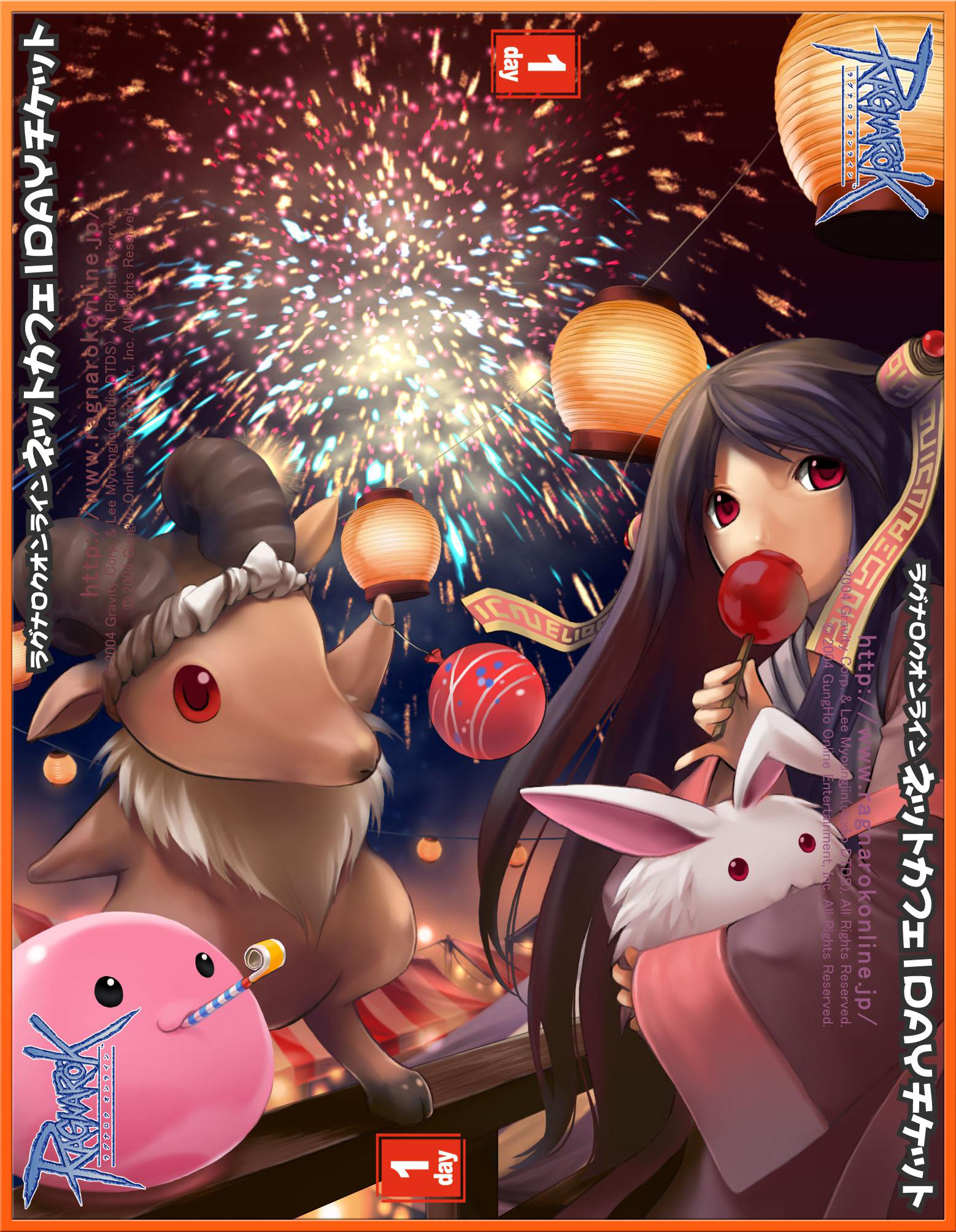 Ragnarok  Online /  / maxiol_ragnarok_online_107076_.jpg