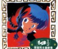 Ranma 1/2 /  / maxiol_Ranma_135745_.jpg