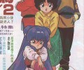 Ranma 1/2 /  / maxiol_Ranma_135761_.jpg