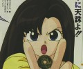 Ranma 1/2 /  / maxiol_Ranma_135767_.jpg