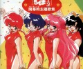Ranma 1/2 /  / maxiol_Ranma_135831_.jpg