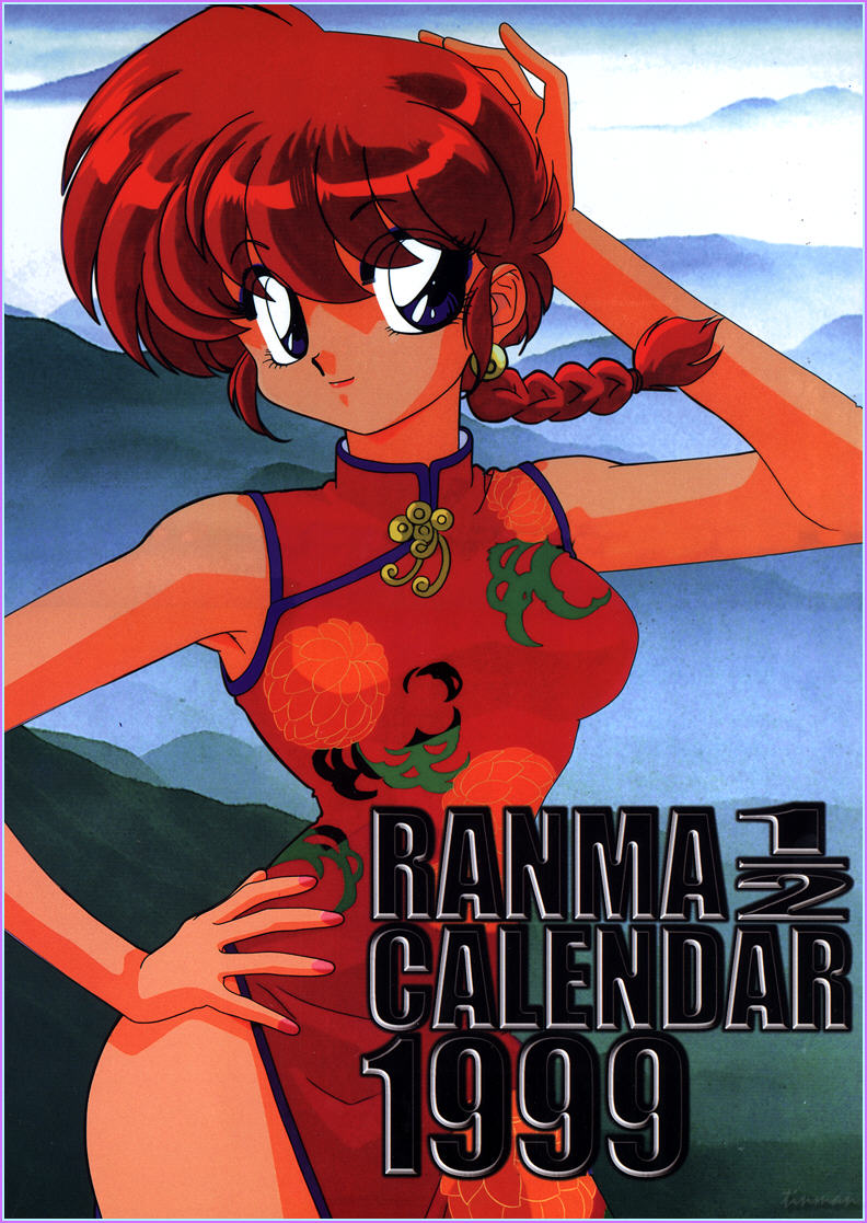 Ranma 1/2 /  / maxiol_Ranma_135852_.jpg