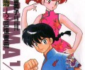 Ranma 1/2 /  / maxiol_Ranma_135974_.jpg