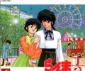 Ranma 1/2 /  / maxiol_Ranma_135982_.jpg