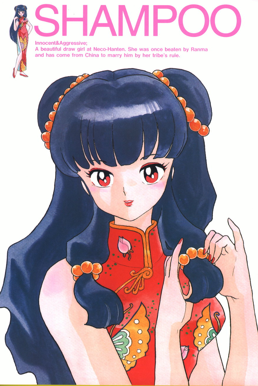 Ranma 1/2 /  / maxiol_Ranma_139449_.jpg