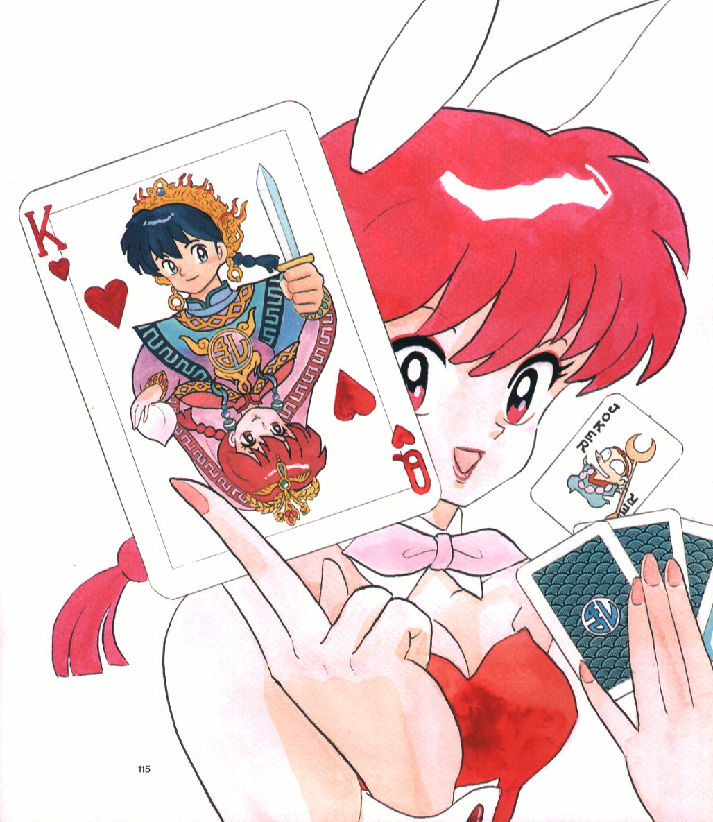 Ranma 1/2 /  / maxiol_Ranma_139458_.jpg