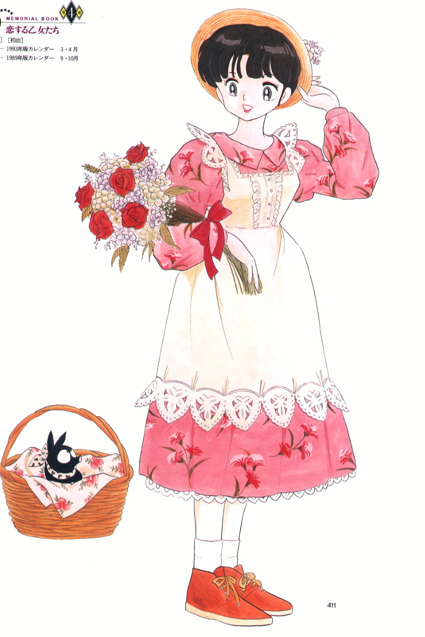 Ranma 1/2 /  / maxiol_Ranma_139462_.jpg