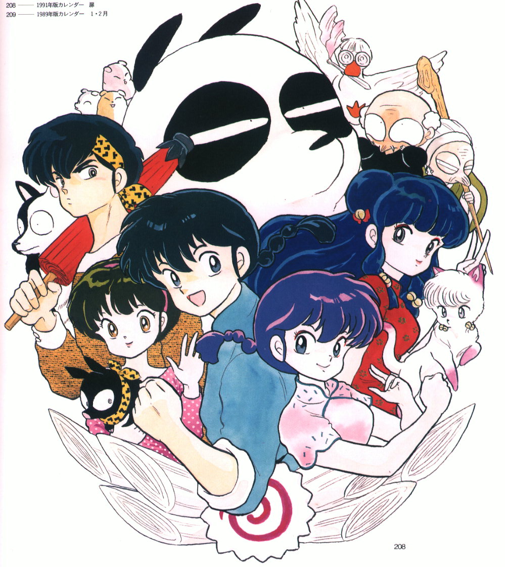 Ranma 1/2 /  / maxiol_Ranma_139474_.jpg