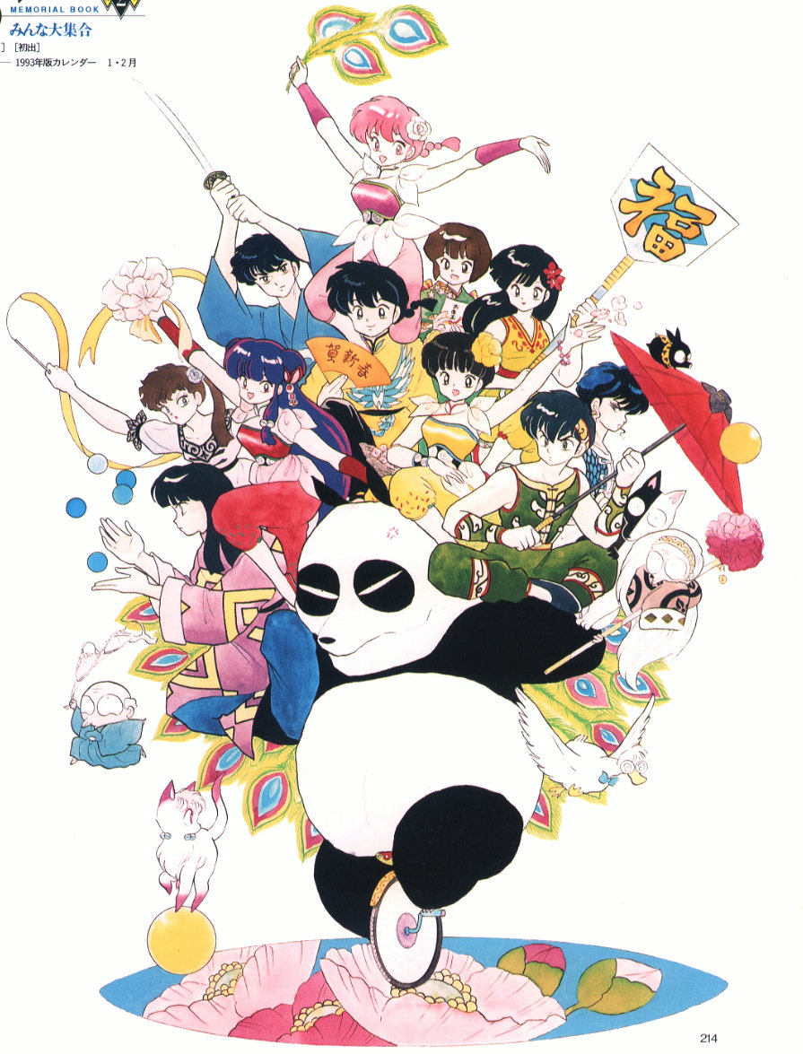 Ranma 1/2 /  / maxiol_Ranma_139476_.jpg