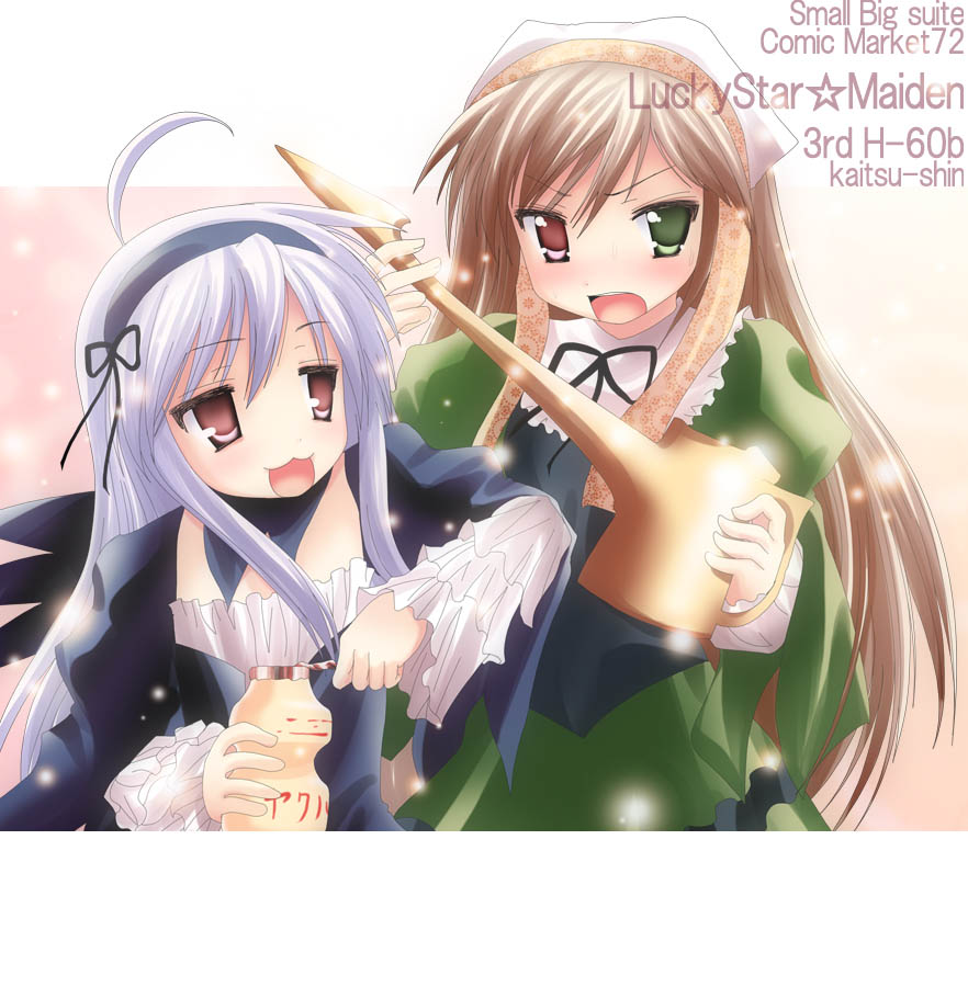 Rozen Maiden / Suigintoy / maxiol_Rozen_Maiden_Suigintoy_102351_.jpg