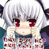 Rozen Maiden / Suigintoy / maxiol_Rozen_Maiden_Suigintoy_102651_.jpg