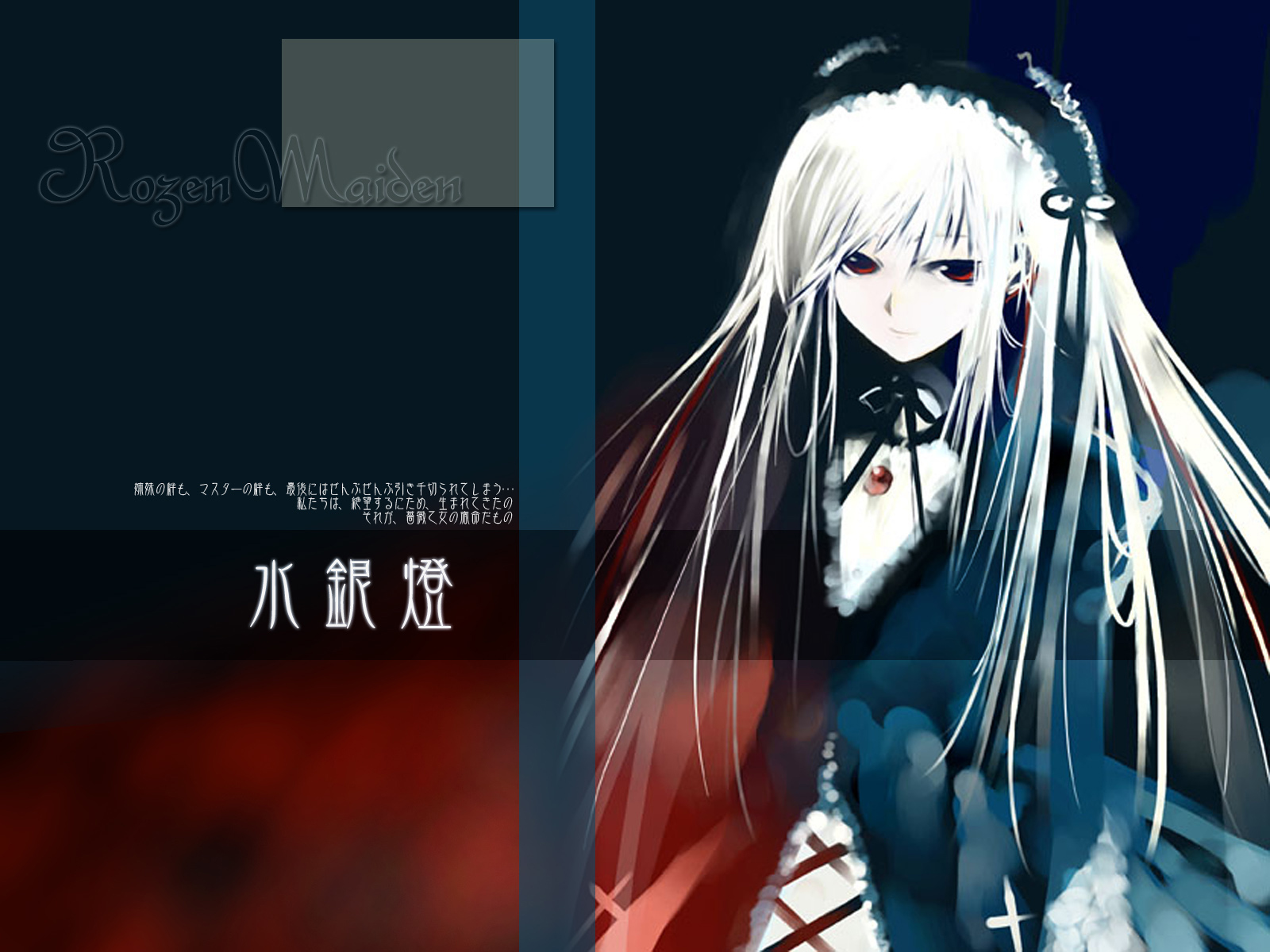 Rozen Maiden /  Suigintoy / maxiol_Rozen_Maiden_wallpapers_Suigintoy_103690_.jpg